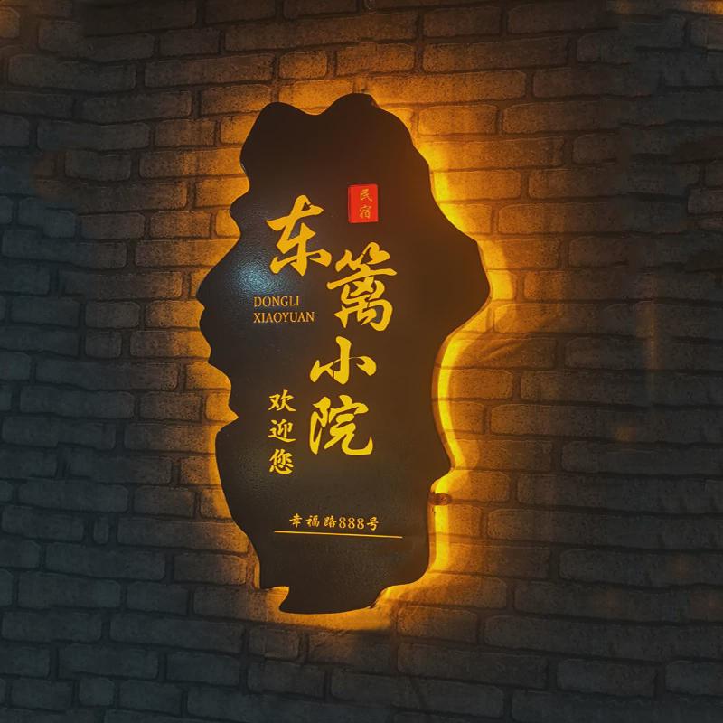 民宿门头招牌广告制作户外防水镂空灯箱酒店门头复古铁艺发光