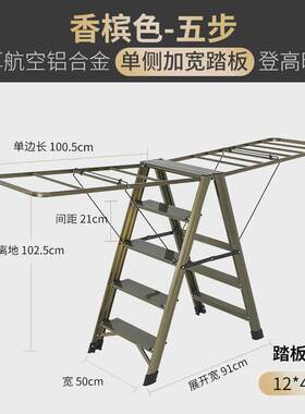 多功能梯子晾衣架家用折叠室内晾晒被子加厚楼梯两用铝合金人新品