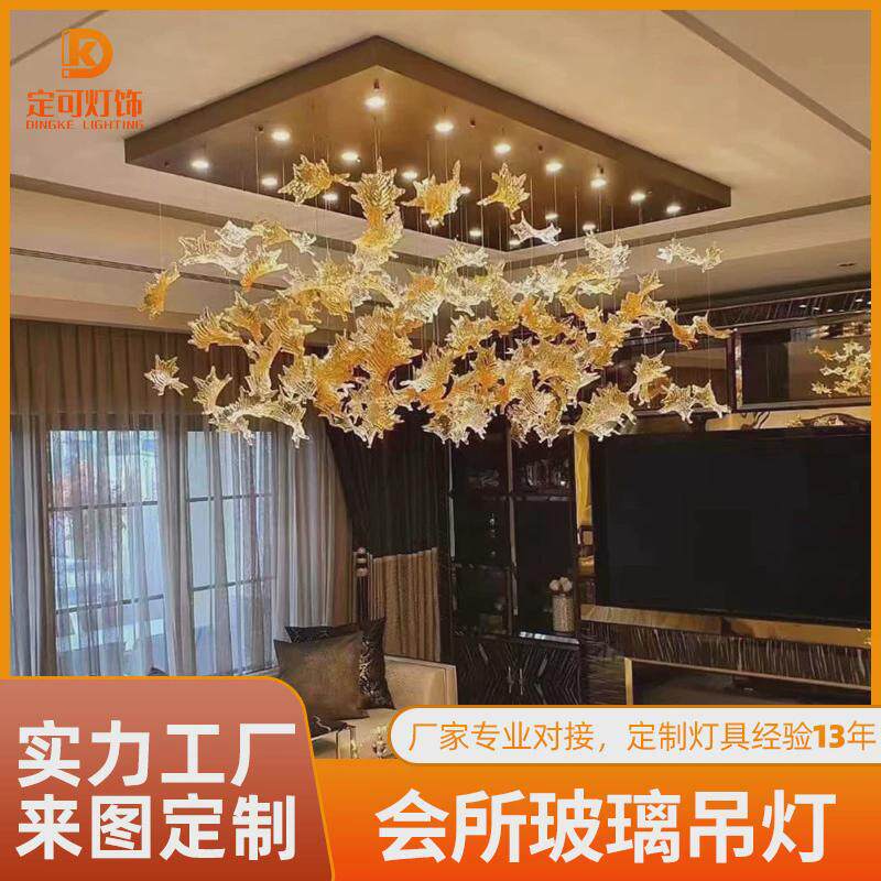 别墅会所定制灯具创意枫叶造型楼梯灯非标艺术沙盘琉璃装饰吊灯