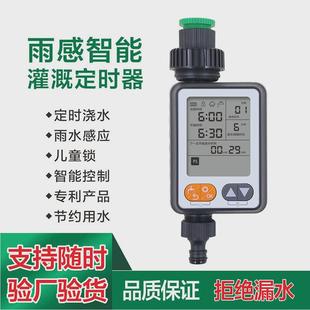 户外园林灌溉控制器浇水定时器花园自动浇水定时器器雨感浇花
