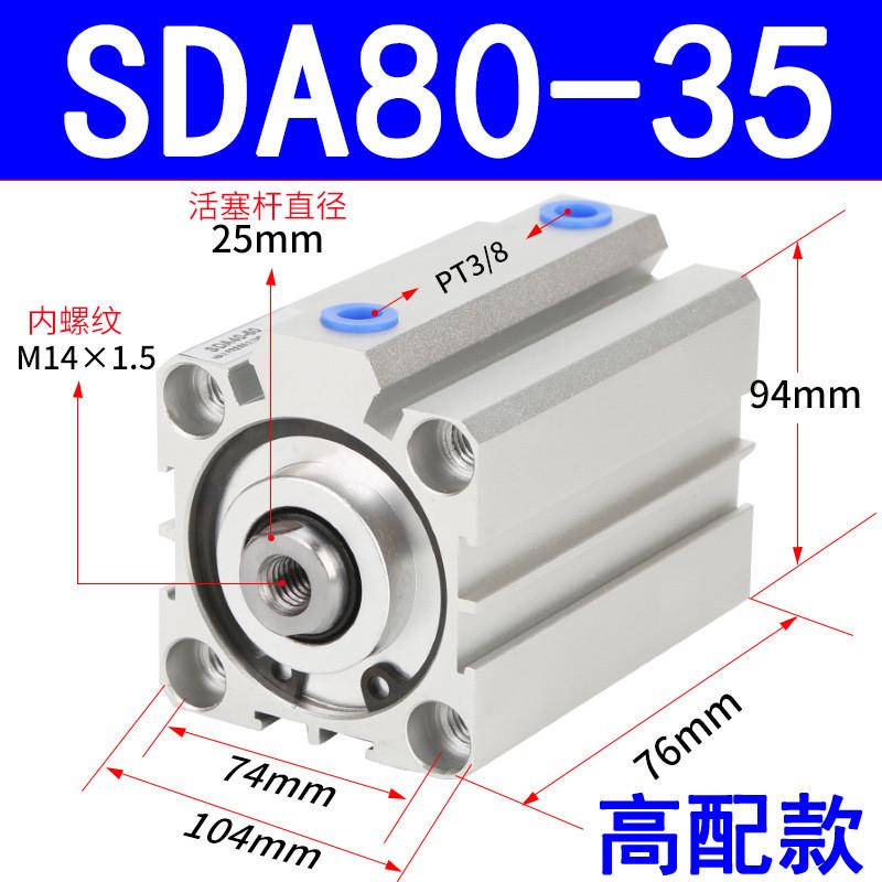 hoen气动薄型气缸sda80-5/10/15/20/25/30/35/40/45/50-100-b-s-n