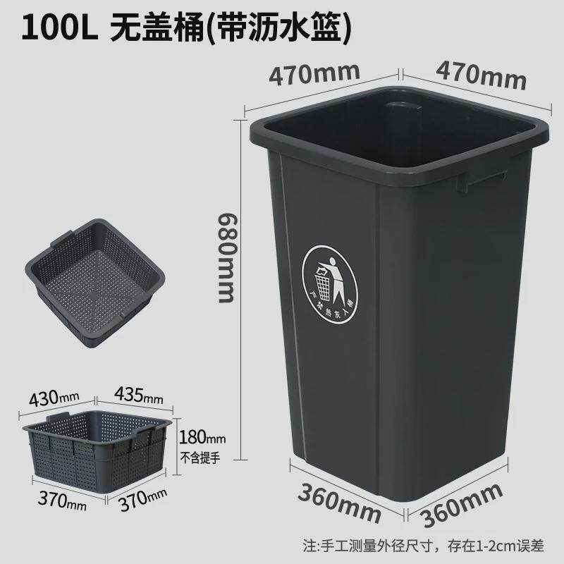 50l正方形垃圾桶80l垃圾桶家用绿色带滤网厨房餐厨干湿分离垃圾桶