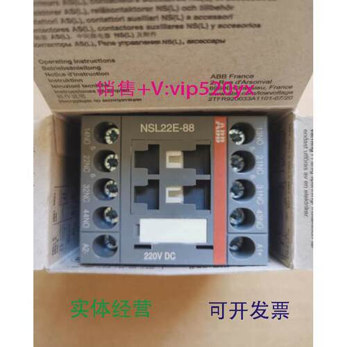 现货供应ABB中间继电器NSL22E-88220VDC