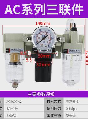 气动三联件AC3000-03油水分离器AL2000-02空气过滤AF4000-04气源