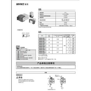 气动元件mhw2机械式气爪气缸微型气缸平行齿轮夹爪20/32/40/50