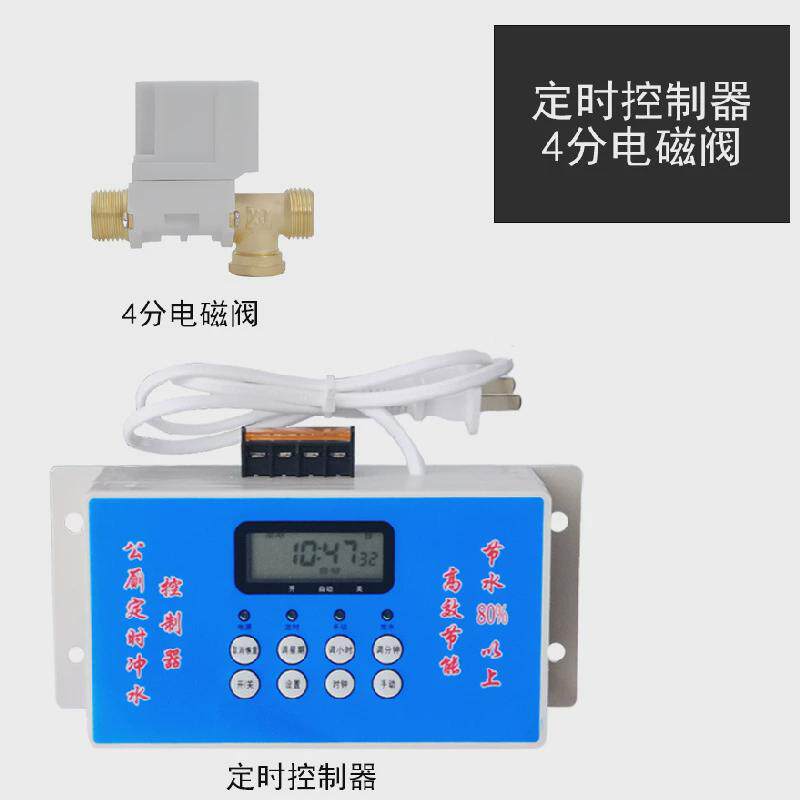 公厕定时冲水节水器 小槽水箱智能排水大便便尿槽全自动定时冲洗