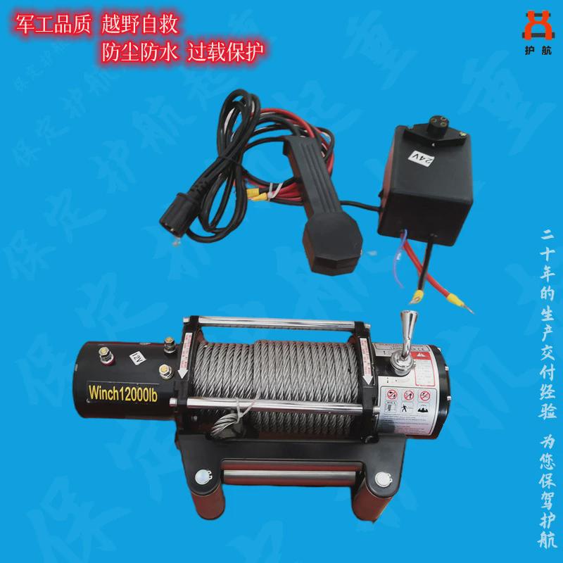 电动绞盘12v车载小吊机24v越野汽车自救绞盘葫芦车载牵引卷扬机