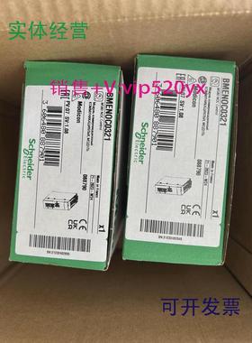 现货供应施耐德BMENOC0321全新,质保一年，可开13%专票