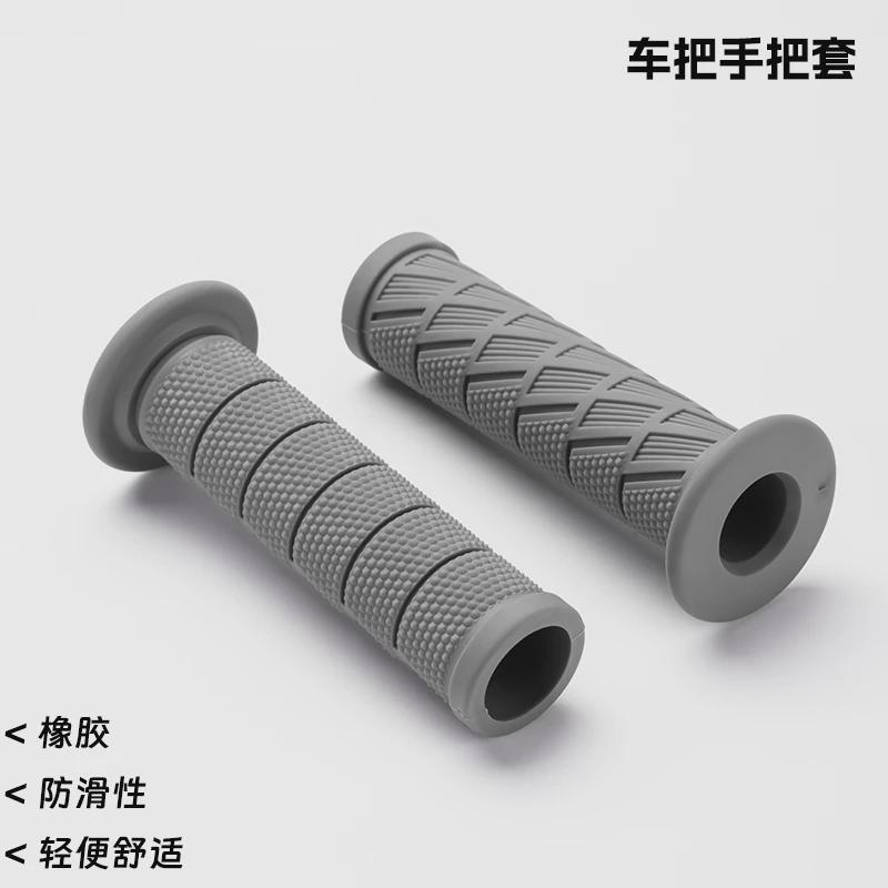 适用虬龙Sur-Ron轻蜂X 越野电动自行车把手把胶 橡胶把胶油门把套