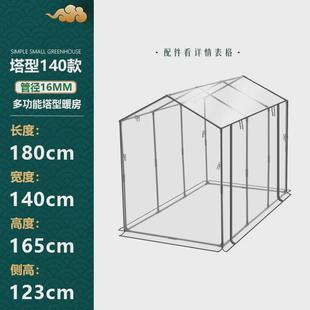 塔型大棚包塑铁管支架遮阳防虫阳台暖房多肉花卉植物过冬挡雨保温