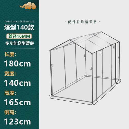 塔型大棚支架铁管包塑遮阳防虫阳台暖房多肉花卉植物保温挡雨过冬