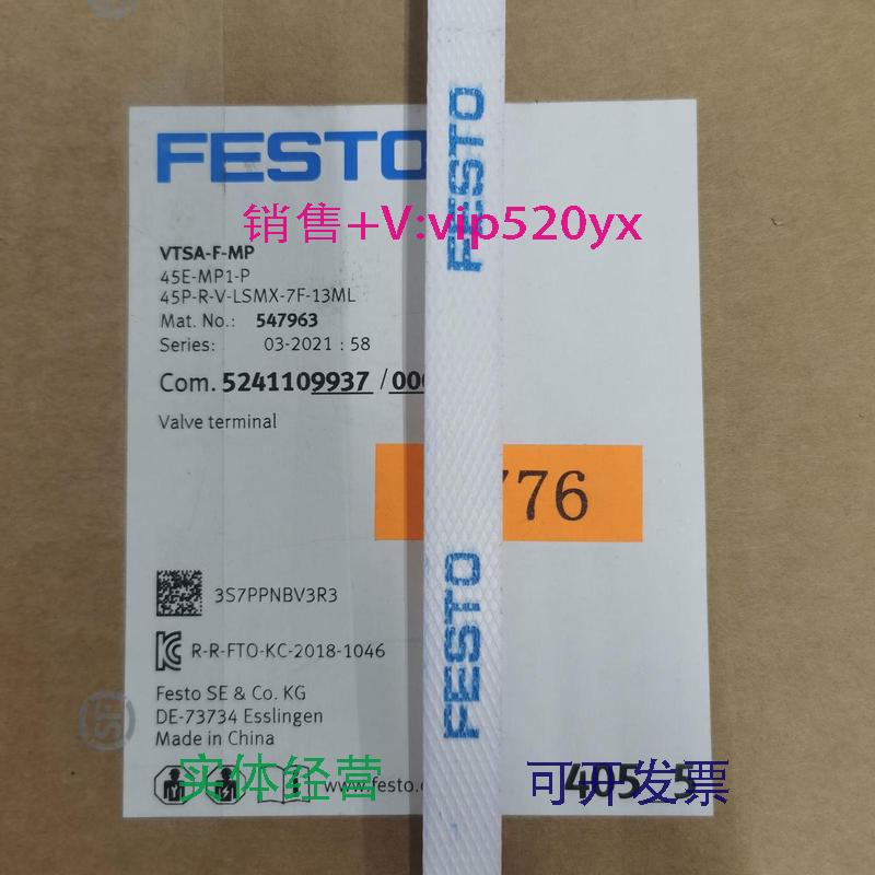 现货供应FESTO费斯托阀岛VTSA-F-MP547963全新