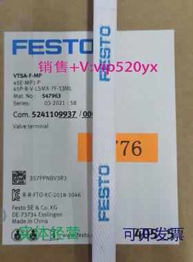 现货供应FESTO费斯托阀岛VTSA-F-MP547963全新