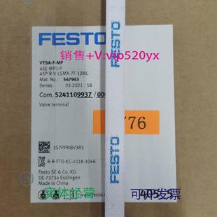 现货供应FESTO费斯托阀岛VTSA MP547963全新