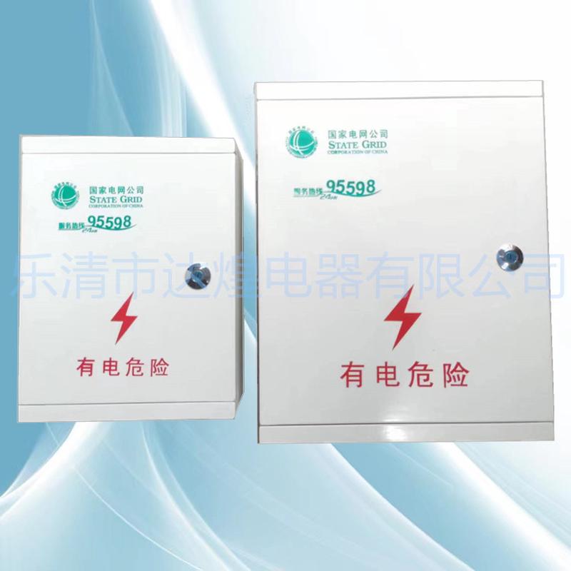 玻璃配电箱三相动力控制箱塑钢分支箱电缆户外配电箱250*300*150