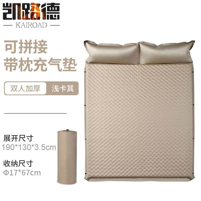 凯路德蛋巢自动充气床垫可露营气垫床带枕一体式户外拼接气垫,户外/登山/野营/旅行用品,充气床,淘宝优惠券,粉丝福利购,淘宝优惠卷