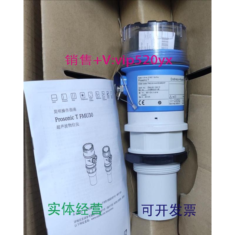 现货供应E+H恩德斯豪斯超声波液位计FMU30-AAHEABGHF议价