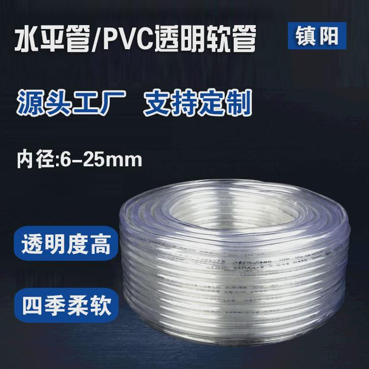 供应pvc透明水平管四季柔家用塑料花艺园林软管透明流体管