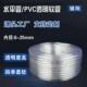 供应pvc四季 水平管透明柔家用软管花艺园林塑料透明流体管