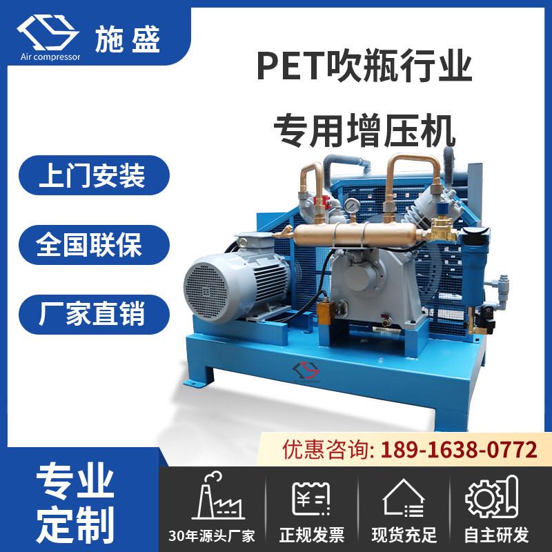 上海pet吹瓶专用增压空气压缩机活塞式高压空压机厂家直销