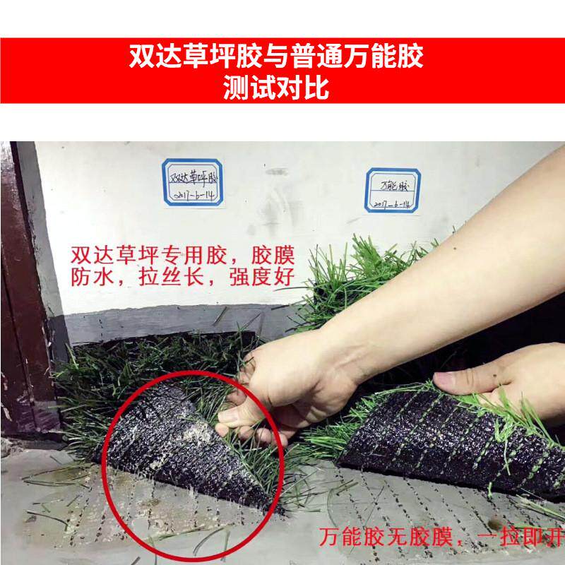 双达高粘度耐寒防水胶人造胶水假草皮围挡阳台铺贴胶水