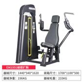 扩胸推胸高拉背肩部腹部曲腿综合训练器械商用健身房力量训练器材