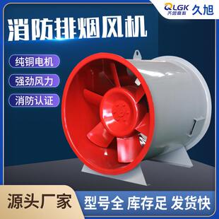 耐高温风机批发管道送风风机混流排烟风机双速碳钢swf混流风机