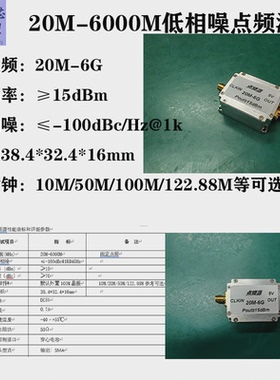 MINI本振频率源 频率20M-6G  输出功率15dBm 可定制 点频源