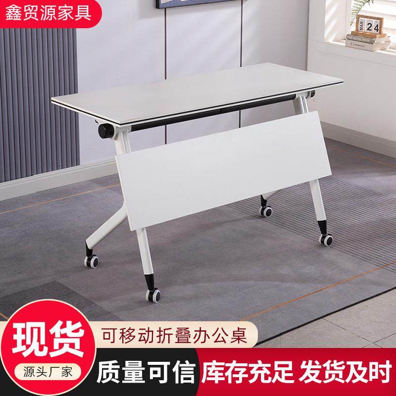 折叠培训桌便携式培训会议桌钢架带轮可移动教室折叠桌考试办公桌