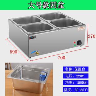 劲鸿麒暧快餐保温台小型加热汤池台式保温售饭台保温打菜商用汤炉