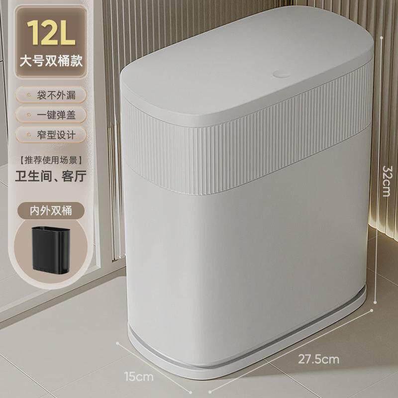 卫生间垃圾桶2023缝厕所翻盖夹缝窄新款长方形有带盖客厅按压新品