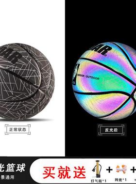 夜光篮球反光会发光篮球训练比赛室内室外水泥地耐磨网红蓝球