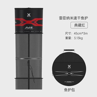 雷臣xr-918a圆形鱼护速干加厚涂胶防强悍承重防臭力耐磨防刮