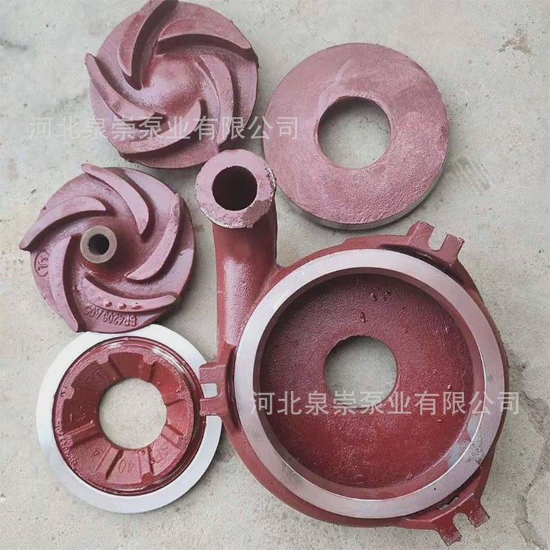 卧立式潜水渣浆吸抽沙泵压滤机入料泵配件付叶轮泵体壳密封护套板