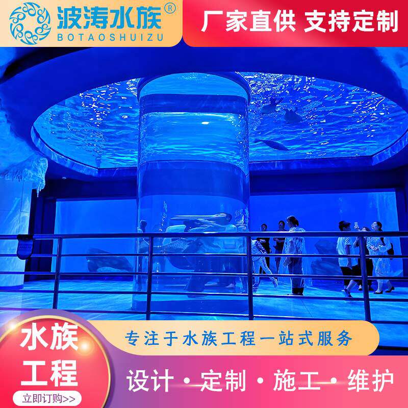 圆柱形鱼缸酒店商场圆柱型透明亚克力生态观赏大型鱼缸亚克力