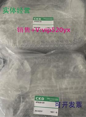 现货供应CKD电磁阀4F620/4F630-20/4F620-20-DC24V4F610-AC220V