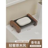 原木风香皂碟榉木香皂碟洗手间收纳支架垫子皂盒子肥皂盒创意收纳