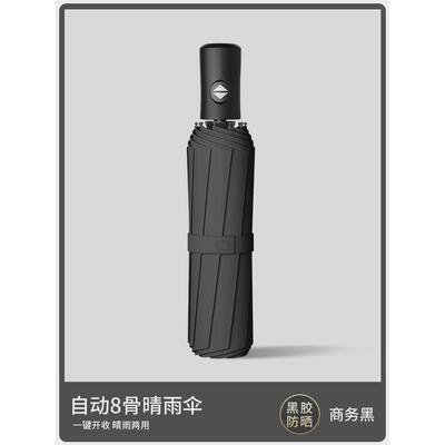 雨伞晴雨两用男女反向全自动伞大号遮阳伞防晒折叠防紫外线太新款