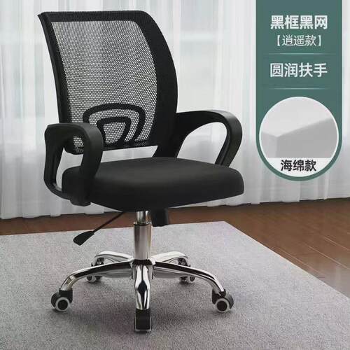 电脑椅家用办公椅职员椅学生宿舍椅子网布椅简约可升降转椅