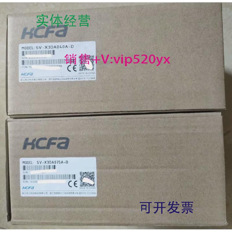 现货供应全新禾川驱动器SV-X3DA075A-DSV-X3DA040A-D需要的来