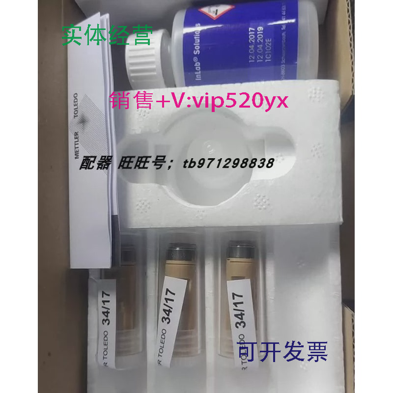 现货供应梅特勒托利多InLab605膜组件订货3个膜及电解液25ml货号5