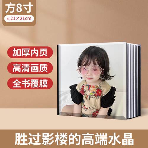 gz6m水晶来照片书婚庆纪念册制作影楼结婚纱照写真宝宝相册图定