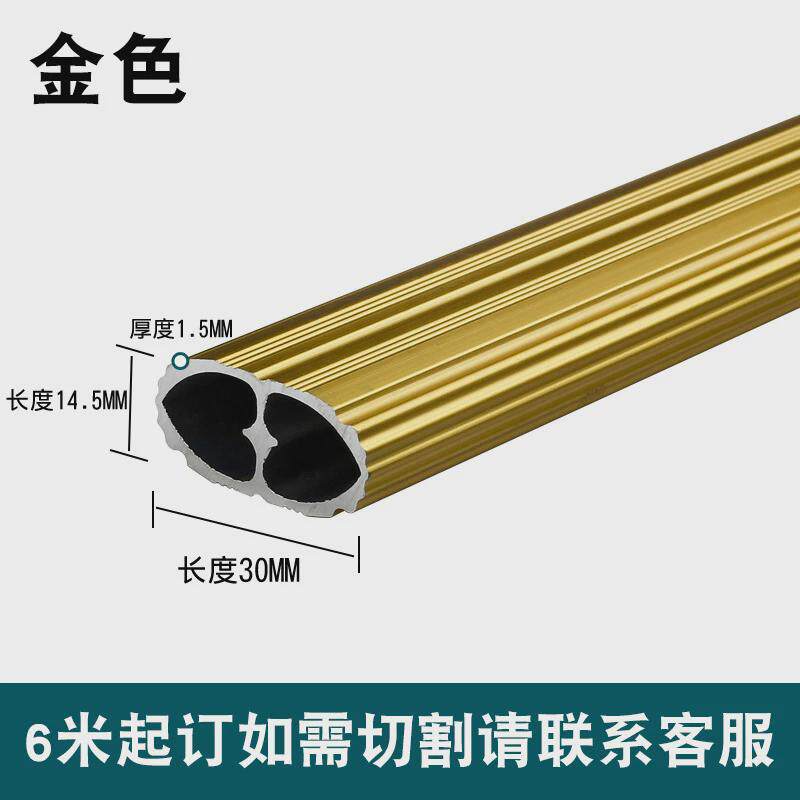 左铝铝合金双心形衣柜挂衣杆防滑衣杆桃心衣通管静音条五金配件