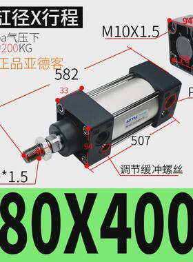 亚德客气缸大全气缸推力大sc63/80/100/x25x50x75x100x400x500s