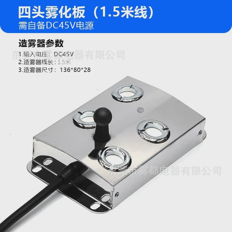 工业加湿器配件十头十二头六头八头水池鱼池景观大雾量起雾造雾器