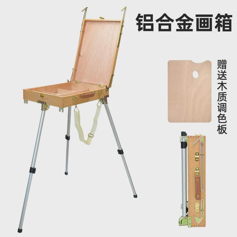 红榉木铝合金脚油画箱写生画箱铝合金油画箱榉木画箱