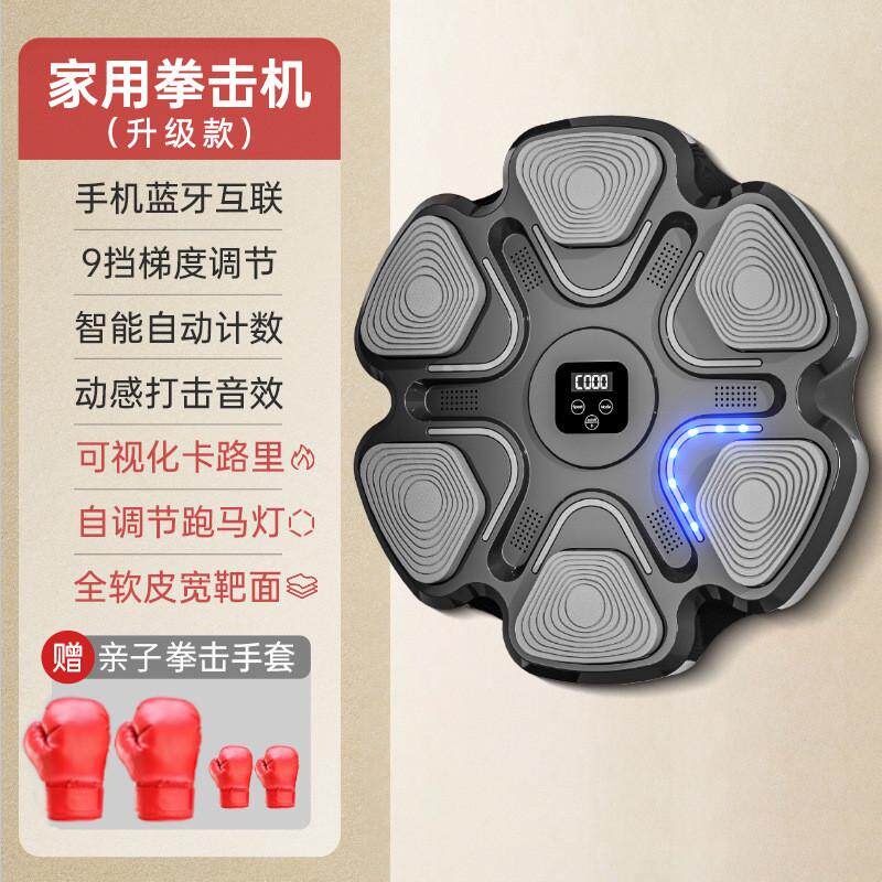 智能音乐拳击机家用靶儿童成人墙电子反应靶拳击运动训练器材解压
