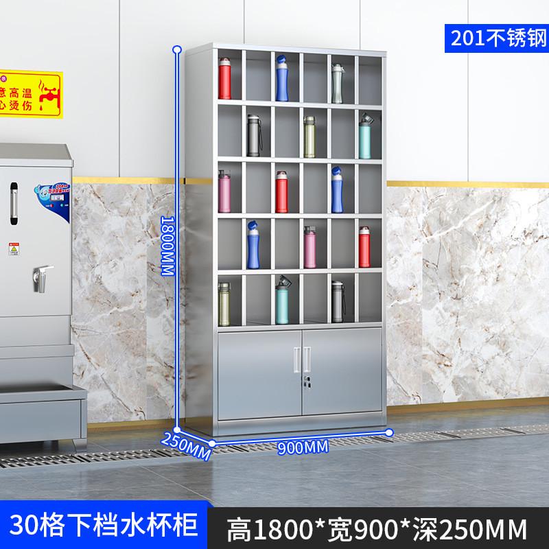 不锈钢水杯柜工厂车间员工茶杯存放柜休息室茶水储物柜多格放置架
