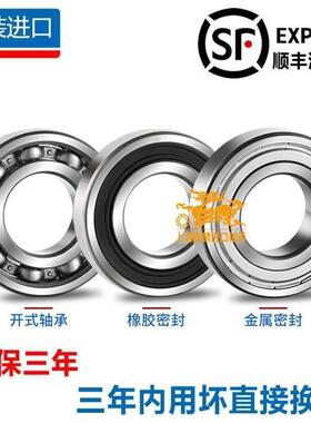 高速进口 SKF轴承 6426 6428 6430 6432 6434 6436 /C3精密耐高温