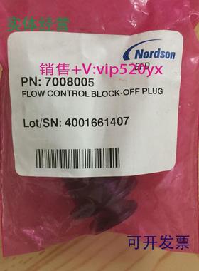 现货供应EFD截止阀NordsonEFD诺信，货号：7008005美国制造